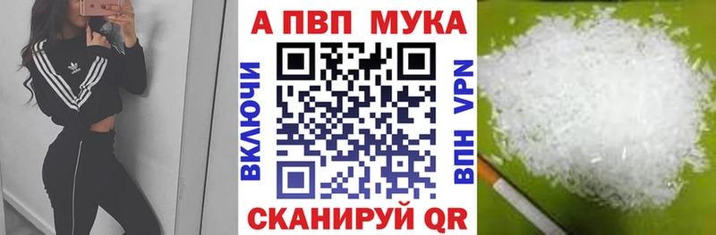 Купить где  Чердынь  Альфа ПВП Соль 