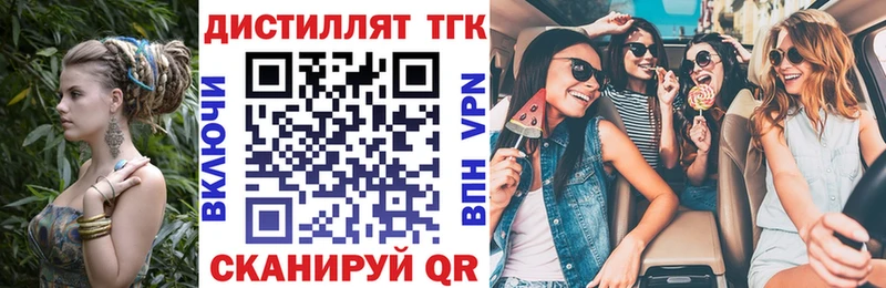 Купить  Чердынь  ТГК жижа 